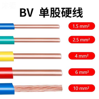 Câblage de maison en cuivre PVC à un noyau Câbles électriques 1.5mm 2.5mm 4 mm 6 mm 10 mm 16 mm 25 mm BV Bvr Wire Building Wire