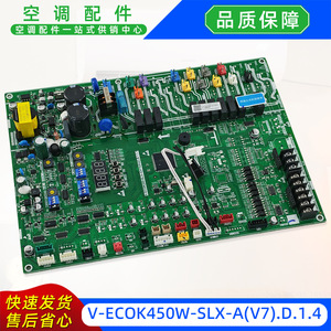 เครื่องปรับอากาศมีเดียหน่วยควบคุมหลักภายนอกอาคาร V ECOK450W SLX AV7 D 1 4 เมนบอร์ด - Product Image 3