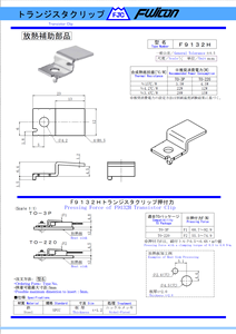 Compatible Stainless Steel Transistor Component Clip <b>Fastener</b> Import And Export For Tube - Product Image 2