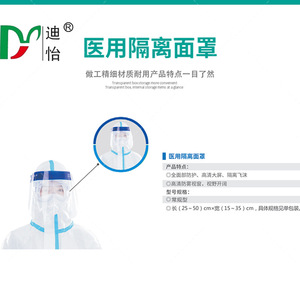 Protector Facial Médico Di Yi, Material PET, Alta Definición, Antivaho, Tipo Diadema, para Protección Contra Virus y Polvo - Product Image 1