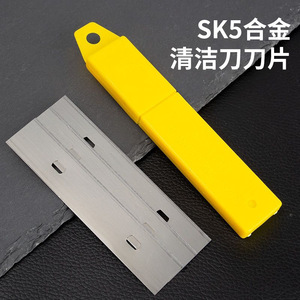 Lame de couteau de nettoyage en alliage Sk5 pour le nettoyage des sols et l'élimination des débris - Product Image 1