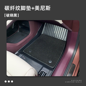 Tapis de sol de voiture TPE 4 pièces semi-fermés adaptés à l'aménagement intérieur Xpeng Mona M03 - Product Image 3