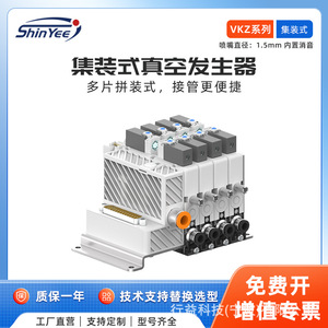Générateur de vide ShinYee Yukimasu VKZ10-66G-C-SP-B-F1-02 avec silencieux et détection de pression pour usage industriel - Product Image 4