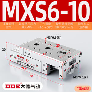 Cylindre à glissière pneumatique à haute poussée HLS MXS6/8/12/16/20/25-10/50/100/150 Guides linéaires - Product Image 5
