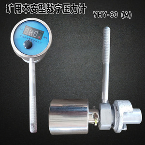 YHY-60A Intrinsically Safe Digital Pressure Gauge 0-60 Mining Hydraulic Support Resistance Detector - Product Image 4