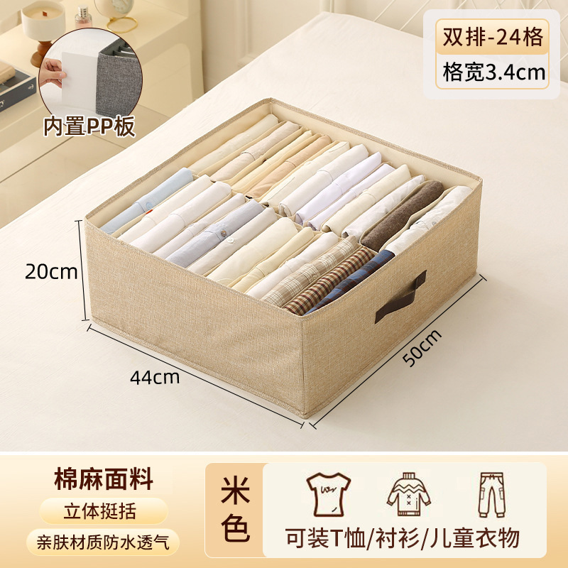 ผ้าฝ้ายลินิน, ตะแกรง 24 ช่อง สีเบจ [50*44*20 ซม.]