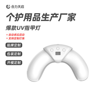Lampe à ongles UV LED 48W 365Nm à détection intelligente pour usage domestique - Product Image 3