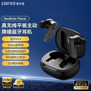 Écouteurs sans fil Edifier NeoBuds Planar à réduction de bruit active avec audio haute résolution et indice IP55 - Product Image 1