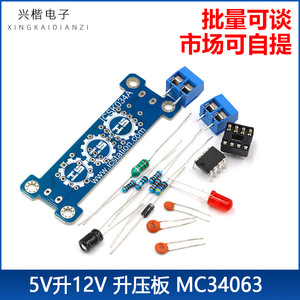MC34063 Boost Module <b>5V</b> To 12V DC DC Converter Board Mount DIY Electronics Kit - Product Image 5