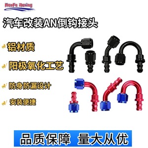 Conector de Tubería de Aceite de Aleación de Aluminio Haofa AN4 AN6 AN8 AN10 AN12 0 45 90 180 Grados para Actualización y Reequipamiento - Product Image 2