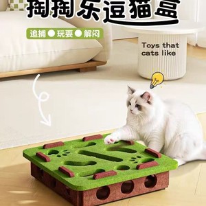 Jeu de labyrinthe pour chat Le Xuan, tapis de jeu interactif en feutre pour chats d'intérieur, jeu d'auto-entretenement pour animaux de compagnie, utilisation à domicile - Product Image 3