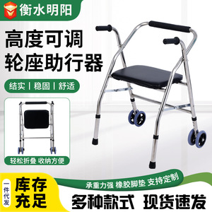 รถช่วยเดินแบบมีที่นั่งและล้อสำหรับผู้สูงอายุ ยี่ห้อ Mingyang Walker - Product Image 4