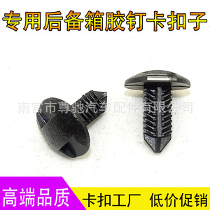 Clips de coffre Toyota 711 noirs pour Prado Yaris Corolla Highlander Prius, réparation et remplacement - Product Image 5