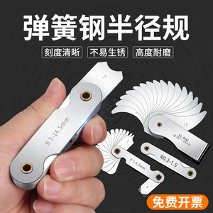 Casillas Stainless Steel R-Gauge Set 1-6.5mm High Precision Radius Gauge Template For Arc Measurement - Product Image 2