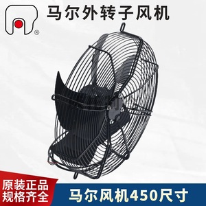 Ventilador Axial Yswf74l60p4 522n 450 de 16 Pulgadas con Aspas de Aluminio, Rodamiento de Bolas y Motor Eléctrico para Secadores Refrigerados - Product Image 5