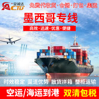 Ligne dédiée Mexique Expédition express LCL de Chine vers la Jordanie Fret général avec double dédouanement