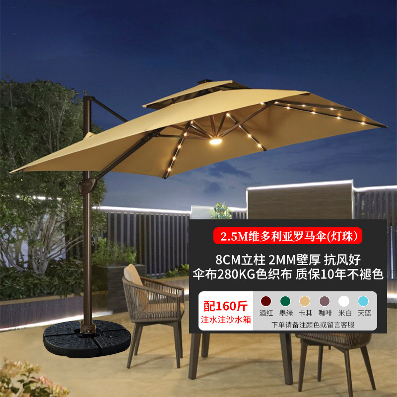 2.5m victoria roman umbrella - lamp beads (80kg water tank)