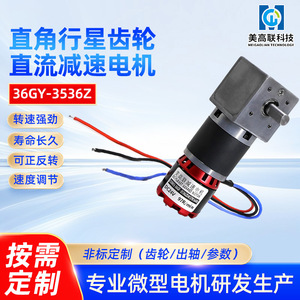 Motorreductor de CC 36GY3536 con Brida de 42mm, Sin Escobillas, Alto Torque, Engranaje Planetario de Ángulo Recto, 6000 RPM - Product Image 5