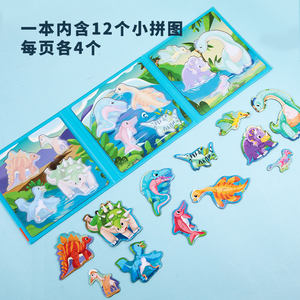 Libro Puzzle Magnetico Avanzato per Bambini all'Ingrosso, 4 <span class=keywords><strong>Stili</strong></span>, Giocattolo Educativo Cognitivo per la Prima Infanzia - Product Image 6