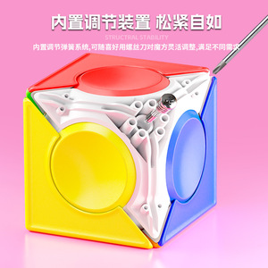 เซงโซ ฟางหยวน เมจิกคิวบ์ 56x56x56 ตัวต่อพลาสติกสำหรับเด็กอายุ 5 7 ปี - Product Image 4