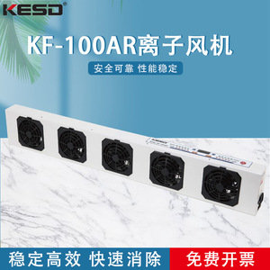 Ventilador Industrial Antiestático de Baja Presión con Motor de Corriente Alterna KST KF-100AR - Product Image 5