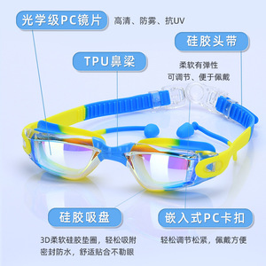 แว่นตาว่ายน้ำสำหรับเด็ก เลนส์พีซี กันน้ำ ป้องกันฝ้า ป้องกันรังสียูวี มุมมองกว้าง สายรัดยืดหยุ่นสำหรับเด็ก - Product Image 3