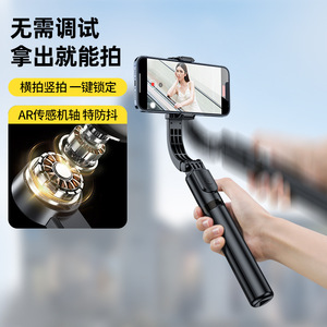 Stabilisateur de téléphone portable R15, cardan portable avec lumière d'appoint, télécommande Bluetooth pour la prise de vue de courtes vidéos, bâton de selfie - Product Image 1