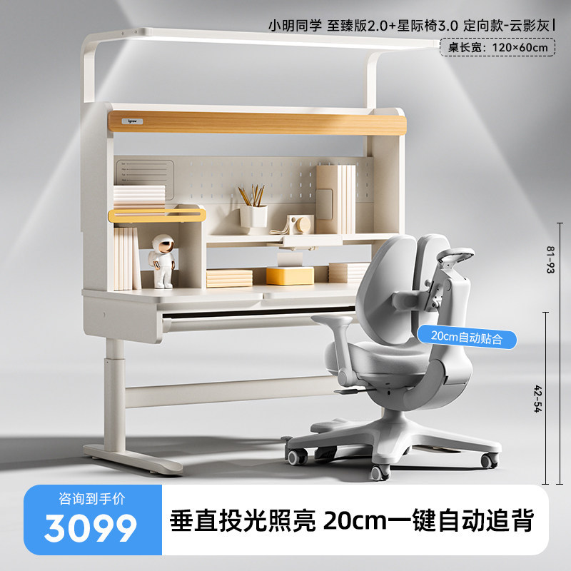 Xiaoming édition ultime 20-12m + chaise interstellaire 30 cloud sh