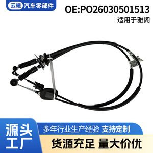 Honda Accord Manual Shift Cable 5-6 <b>Speed</b> 2003-2007 Rubber Jacket Steel Core Black <b>Control</b> Cable - Product Image 5