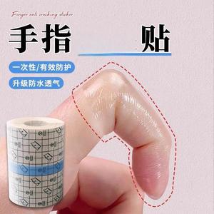 Autocollants de protection des doigts transparents, manchons auto-adhésifs anti-fissuration, prévention des rayures, couverture des plaies, utilisation pour adultes - Product Image 1