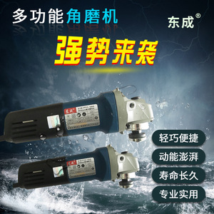 Meuleuse d'angle électrique Dongcheng 710W, outil professionnel de meulage et de polissage - Product Image 5