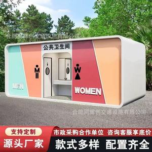 Toilettes portables en panneaux sandwich, modernes, écologiques, pour attractions touristiques, toilettes publiques extérieures - Product Image 5