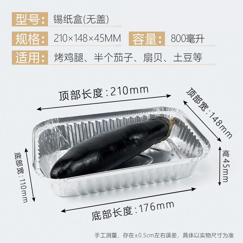 2114 Foil Box [1000] Only, No Lid
