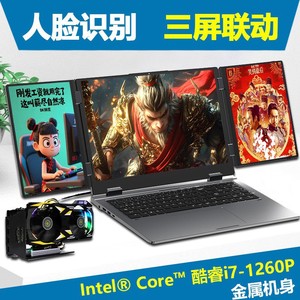 Portátil Plegable de Pantalla Triple con Intel Core I7 1260P, Notebook para Negocios y Oficina con Desbloqueo por Reconocimiento Facial - Product Image 3