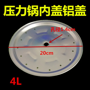 Couvercle intérieur en aluminium de 24,5 cm de diamètre avec trou de 1,4 cm pour accessoires de cuiseur à pression électrique - Product Image 2