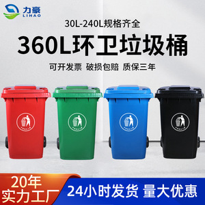 360L Large <b>Plastic</b> Trash Can, Thickened for Sanitation and Sanitation, with Lid and <b>Wheels</b>, Suitable for Community Property - Product Image 5