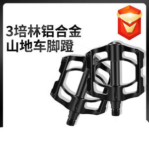 Pedales de Bicicleta de Montaña de Aleación de Aluminio con 3 Rodamientos, Negros, Duraderos, Sin Importación, para Bicicletas de Montaña - Product Image 5