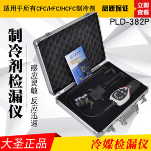 เครื่องตรวจจับการรั่วไหลของฮาโลเจน RLD-382P R134A R12 R22ชิ้นส่วนเครื่องทำความเย็นสำหรับตรวจจับสารทำความเย็น - Product Image 4