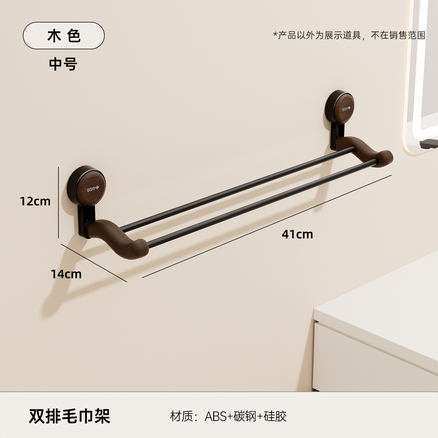 Double-row towel rack (medium size)