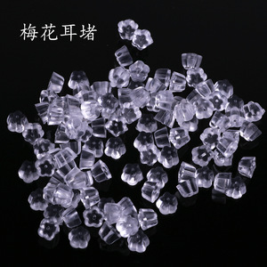 Tapones de silicona transparentes para los oídos, 4x5mm, antideslizantes, accesorios para pendientes - Product Image 2