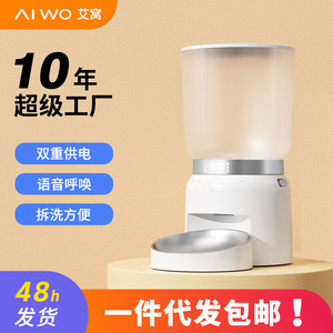 Automatic Pet Feeder With Timer And Quantity Control For Dogs And <b>Cats</b> Detachable Design Charge Powered White Color - Product Image 2