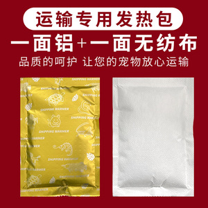 Pack chauffant auto-chauffant 12x20cm pour le transport d'animaux, de plantes et de fruits - Product Image 4