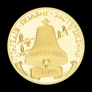 Centrale nucléaire de Tchernobyl plaqué or pièce souvenir pièce commémorative à collectionner cadeau de l'ancienne Union soviétique - Product Image 6