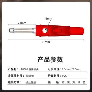 Conector <span class=keywords><strong>Tanana</strong></span> de Alta Corriente y Alto Voltaje de 32A, Sin Soldadura, de Cobre Puro, Proveedor Chino, Conector Banana de 4mm para Cable de Altavoz - Product Image 3