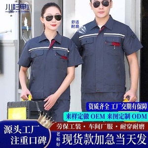 Men's Summer Workwear Set Polyester Cotton Thin Abrasion Resistant Workshop Construction Site Custom Labor Protection Clothing - Product Image 3