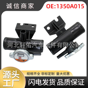 Mitsubishi <b>Radiator</b> Coolant Filler <b>Cap</b> Clamp 1350A015 Plastic Replacement Part - Product Image 5