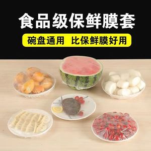 Disposable <b>Plastic</b> <b>Wrap</b> Round PE Food Storage Cover For Kitchen Refrigerator Moisture Proof Dust Protection - Product Image 3