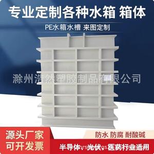 Réservoir d'eau soudé en PE, épaisseur personnalisable de 0,1 à 100 mm, pour le stockage - Product Image 3