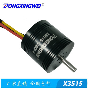 Motor sin escobillas Dongxingwei X3515 330Kv para piezas de aviones de ala fija de aeromodelismo - Product Image 4