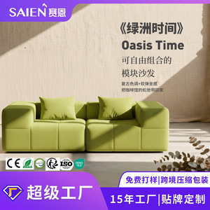 Sofá Modular Saien Oasis Time, Verde, con Cojines Suaves, en Forma de L, Desmontable, Lavable, con Tela Flocada, para Hogar o Cafetería - Product Image 1